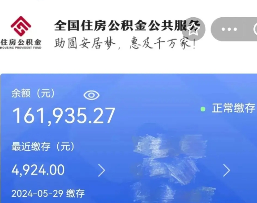 邯郸离职未满半年能取公积金吗（离职没到半年能不能提取公积金）